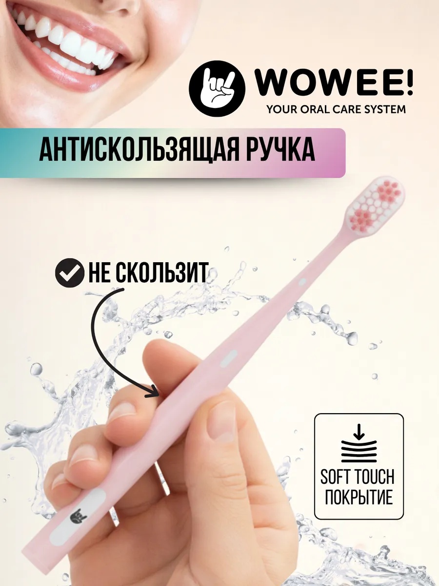 Зубная щетка классическая WOWEE от 12 лет 2 шт. - фото 6