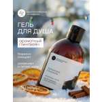 Гель Краснополянская косметика 250 мл 2 шт.