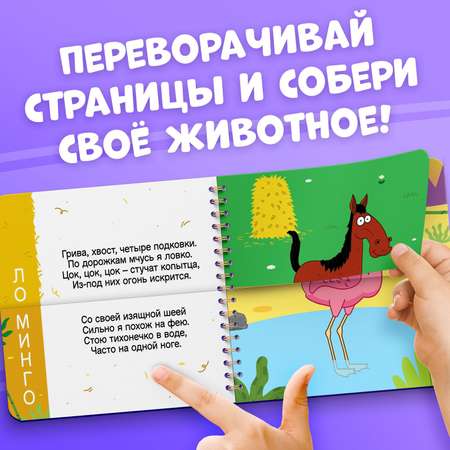Картонная книга Синий трактор со стихами «Найди пару. Весёлые зверята» 28 стр.
