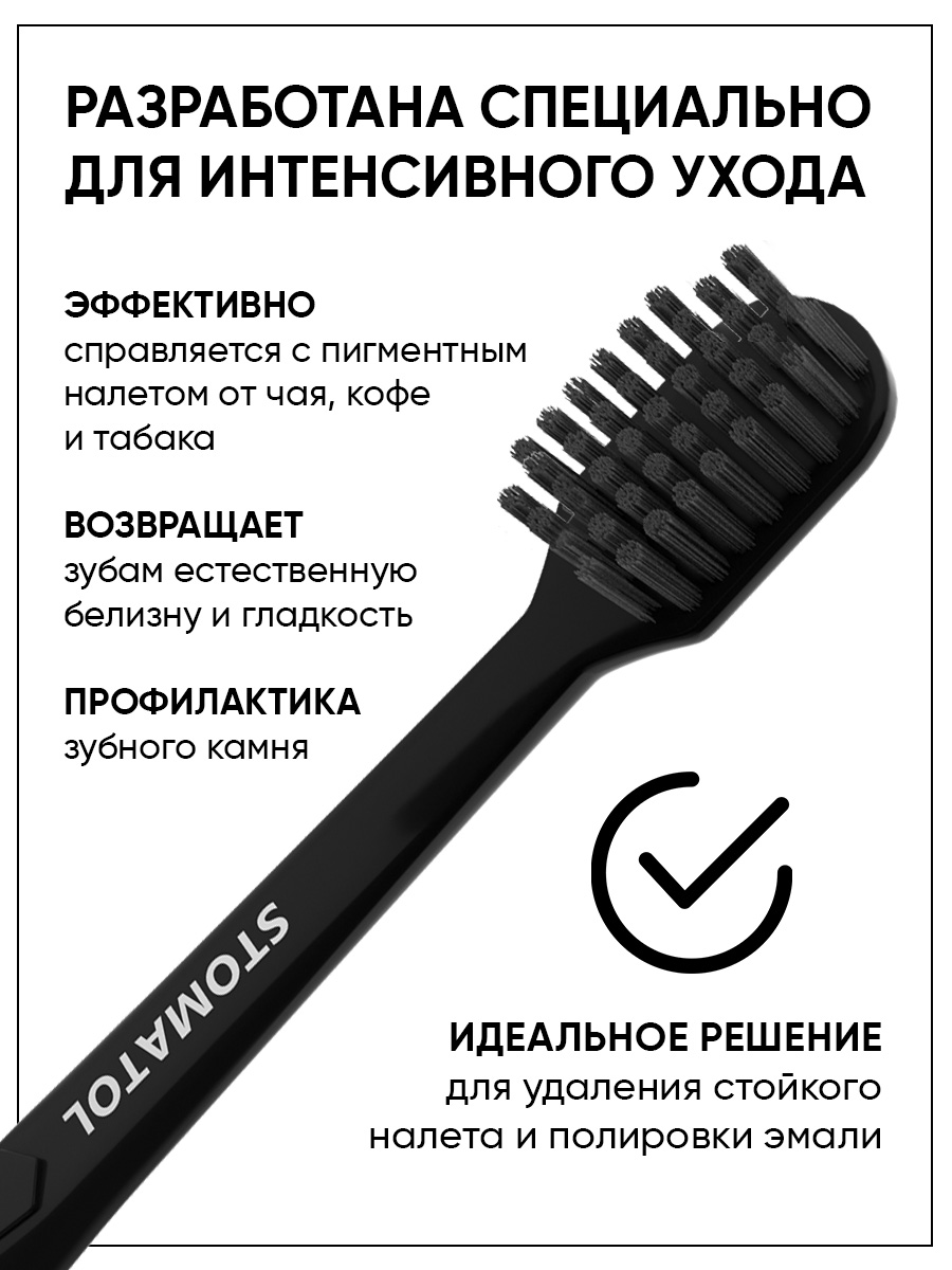Зубная щетка классическая STOMATOL - фото 11