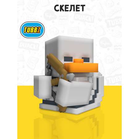 Фигурка Minecraft Утка Tubbz Skeleton