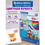 Цветная бумага Brauberg 10 лист.