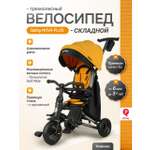 Трехколесный велосипед Q-Play 8 дюймов