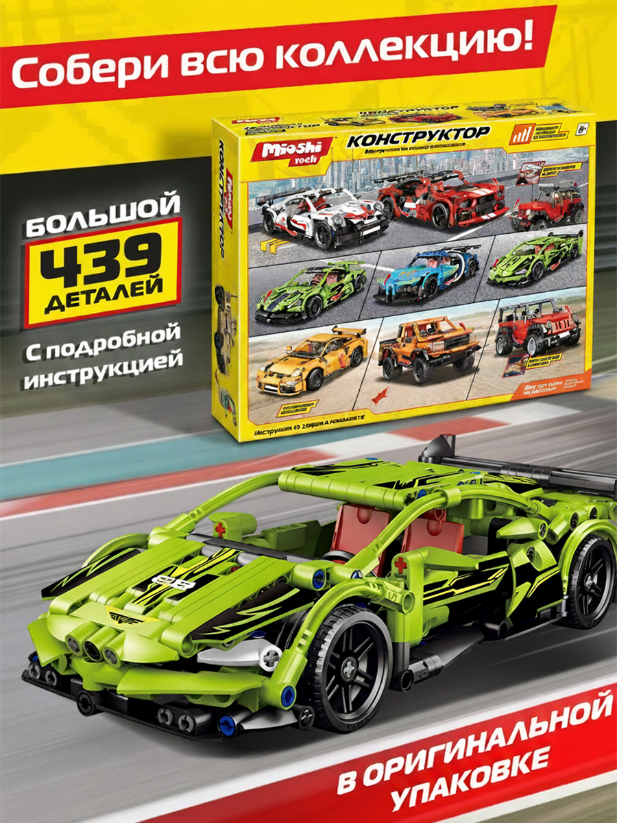 Конструктор Mioshi Транспорт 439 дет. - фото 4
