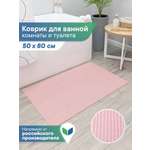 Коврик для ванной VILINA розовый 50 x 80 см 1 шт.