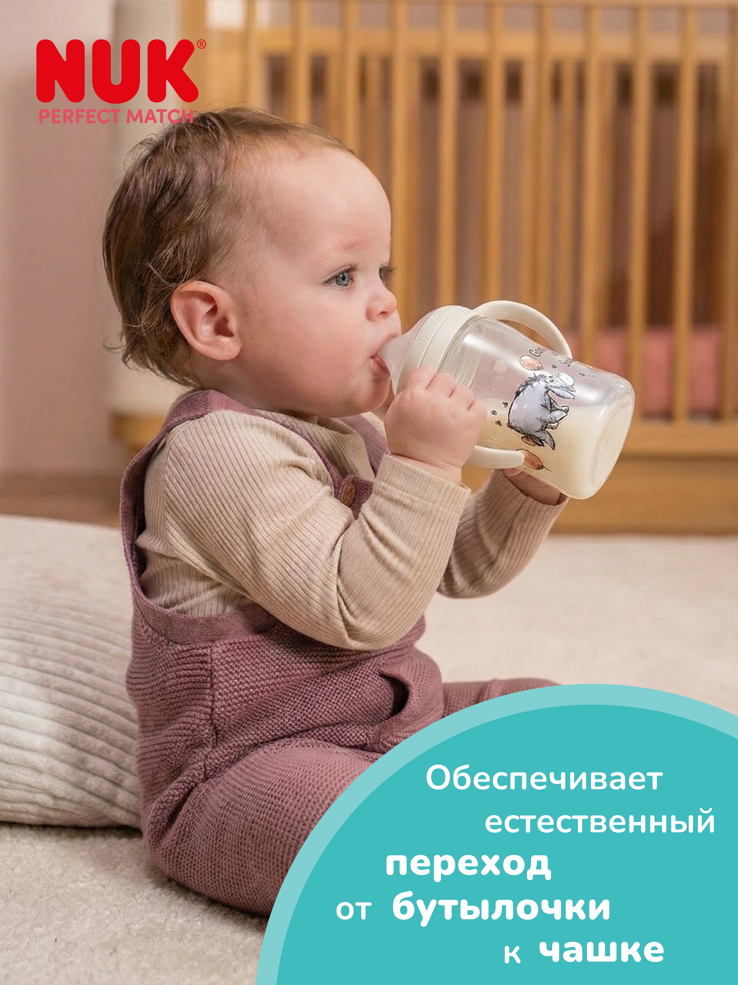 Бутылочка Nuk 150 мл 1 шт. - фото 7