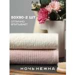 Полотенце Ночь Нежна 50 x 90 см 2 шт.