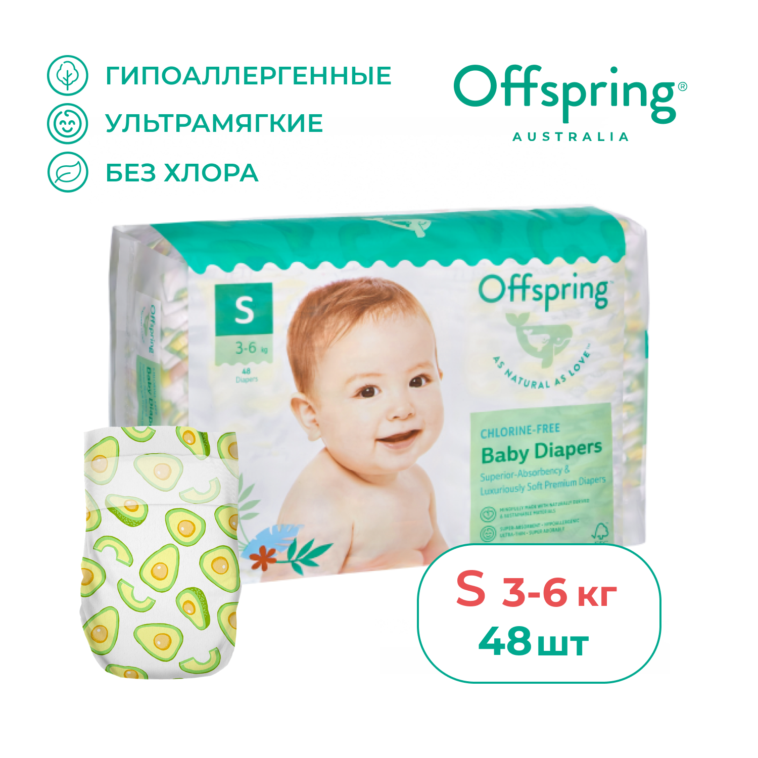 Подгузники Offspring S (3-6 кг) 48 шт. - фото 1