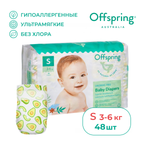 Подгузники Offspring S (3-6 кг) 48 шт.