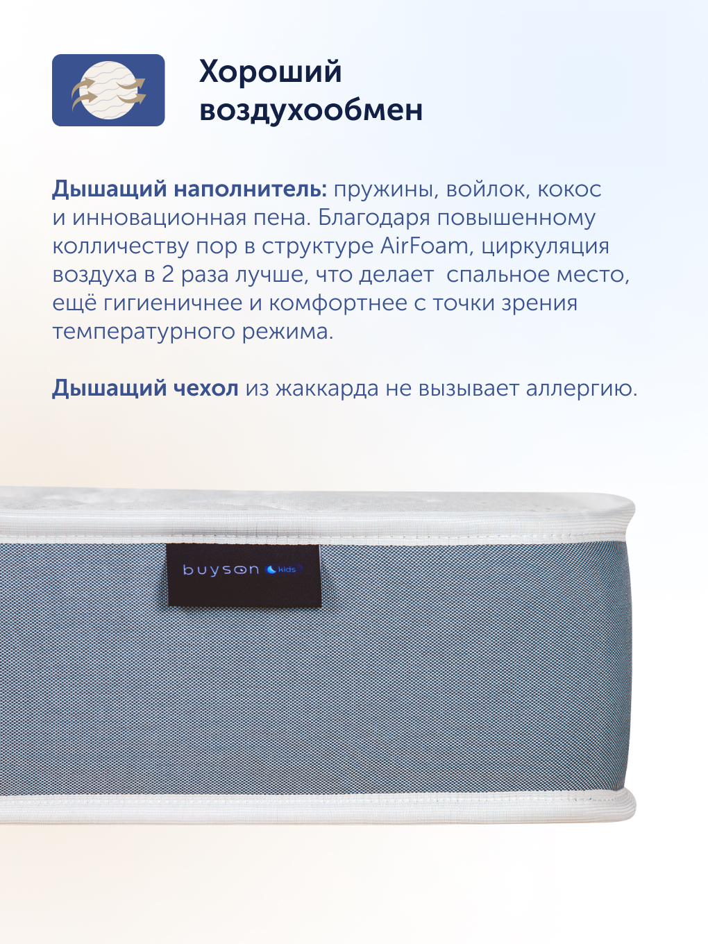 Матрас buyson BuyCute 80х160 - фото 8