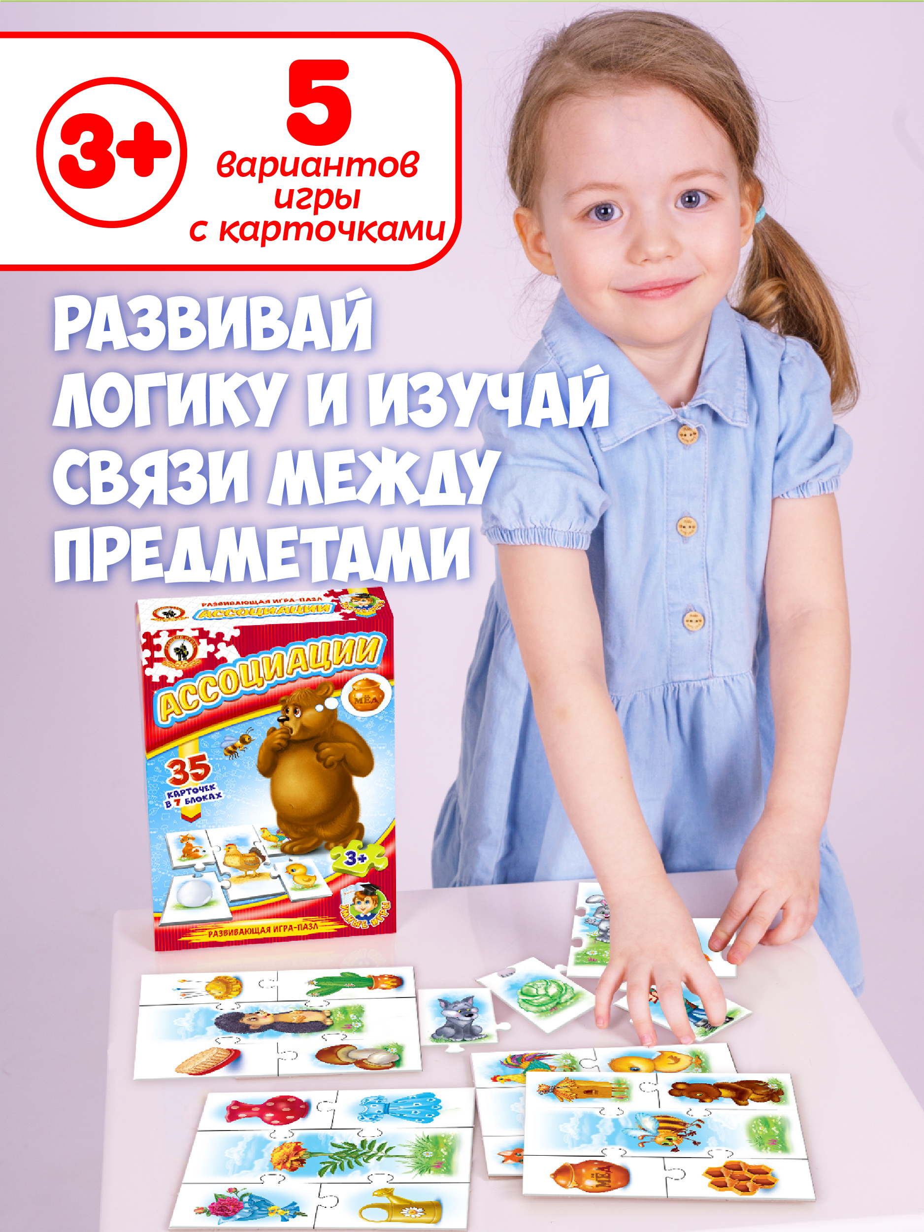 Настольная игра Русский стиль Умные игры Ассоциации - фото 5