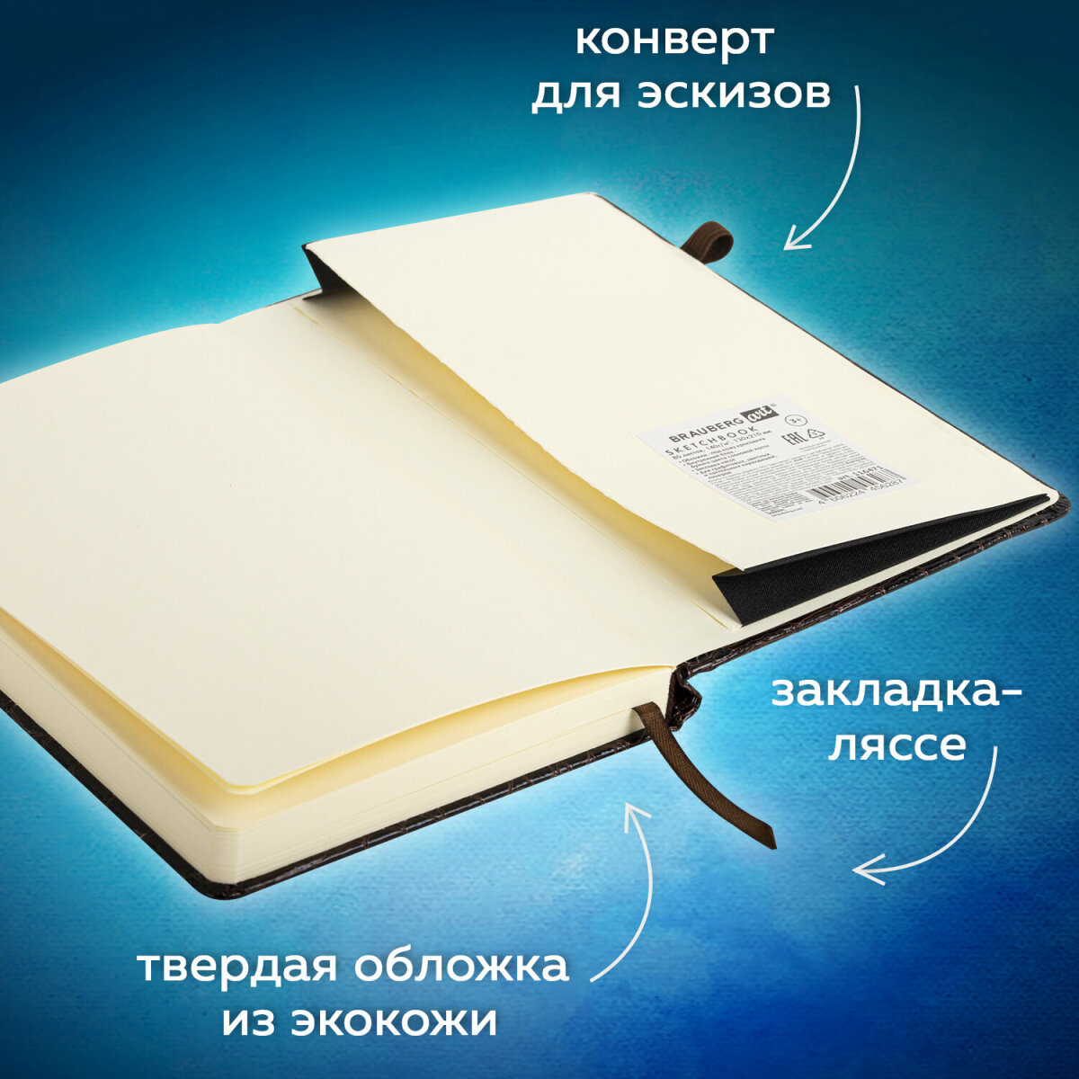 Скетчбук для рисования BRAUBERG блокнот для скетчинга 80 листов 13x21 см - фото 5