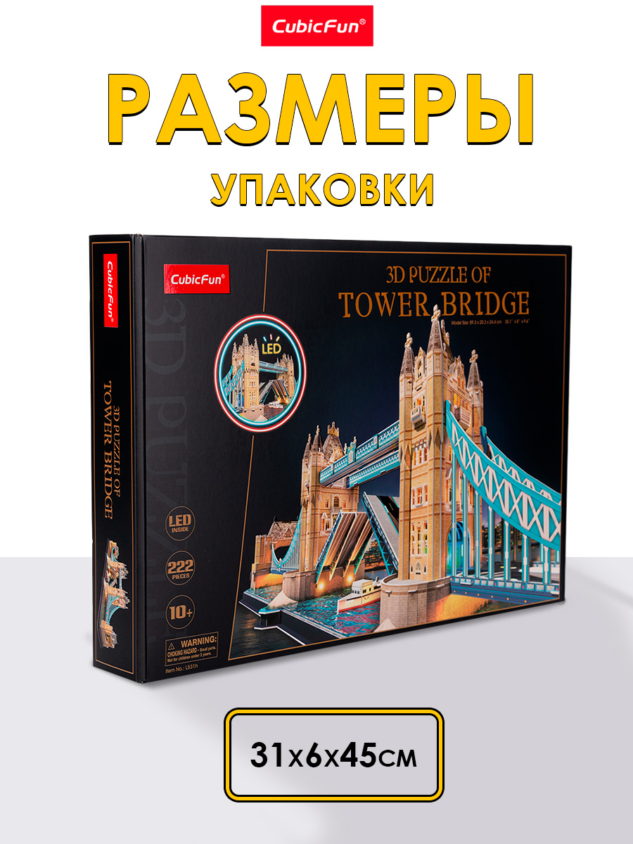 Пазл CubicFun Тауэрский мост 222 детали LED 3D - фото 5