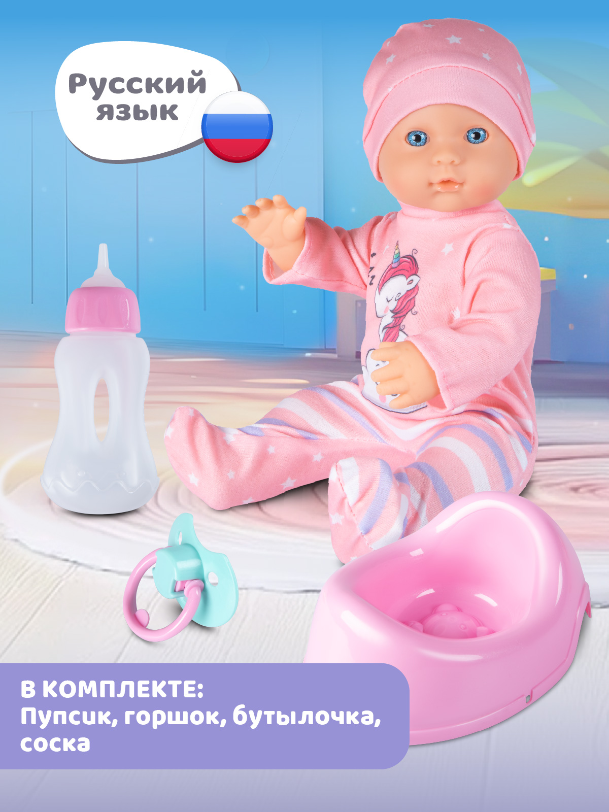 Кукла пупс AMORE BELLO интерактивная 32см JB0213623 - фото 4