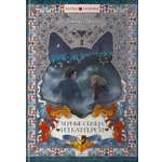 Книга Качели Черные сердца из Баттерси