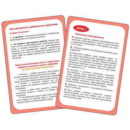Карточки Повторялки Запускаем речь