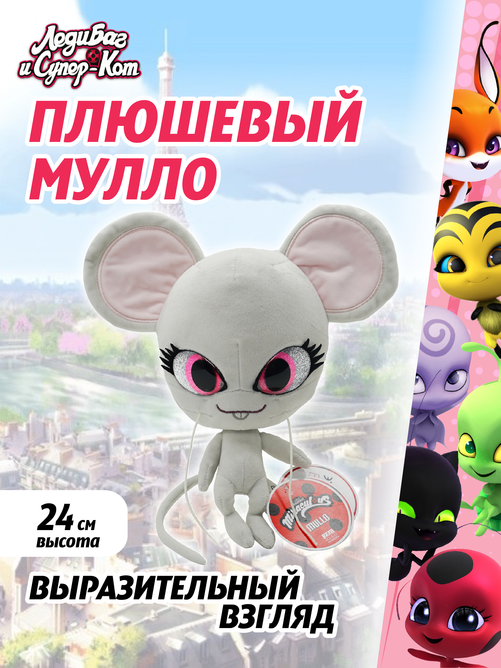 Мягкая игрушка Леди Баг и Супер Кот - фото 1