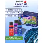 Краски акриловые Brauberg 22 цв.