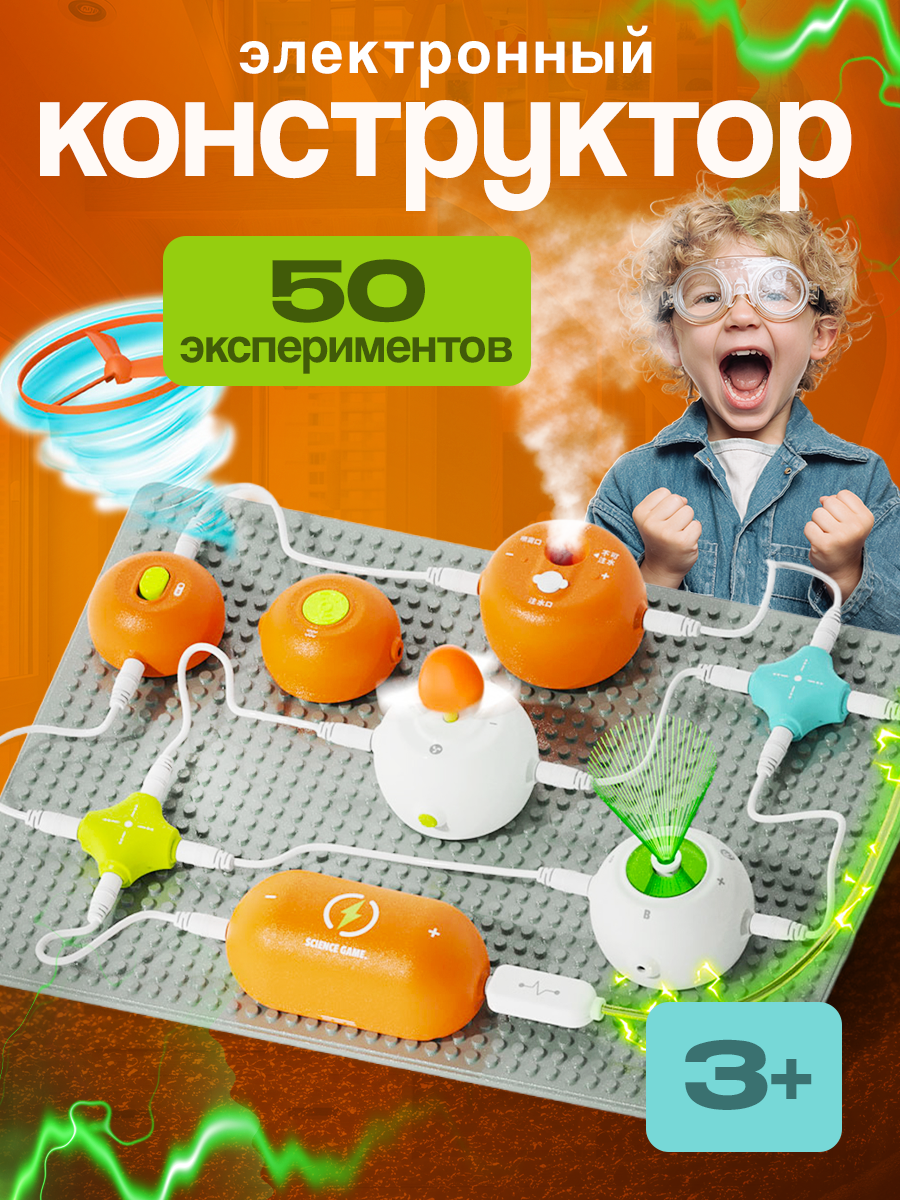 Конструктор SCIENCE EDUCATION Базовая версия 50 схем электронный - фото 1