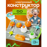 Конструктор SCIENCE EDUCATION Базовая версия 50 схем электронный