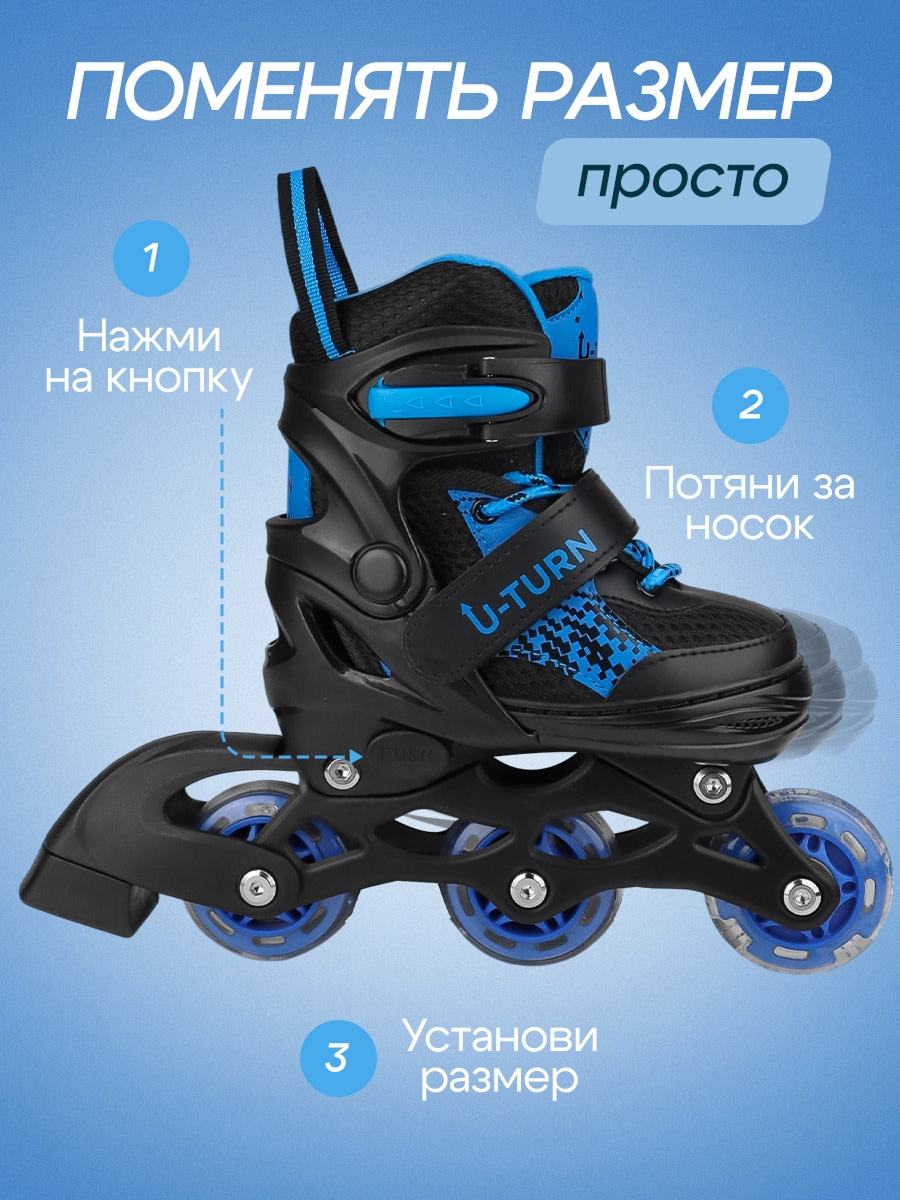 Роликовые коньки U-TURN 26-29 - фото 7