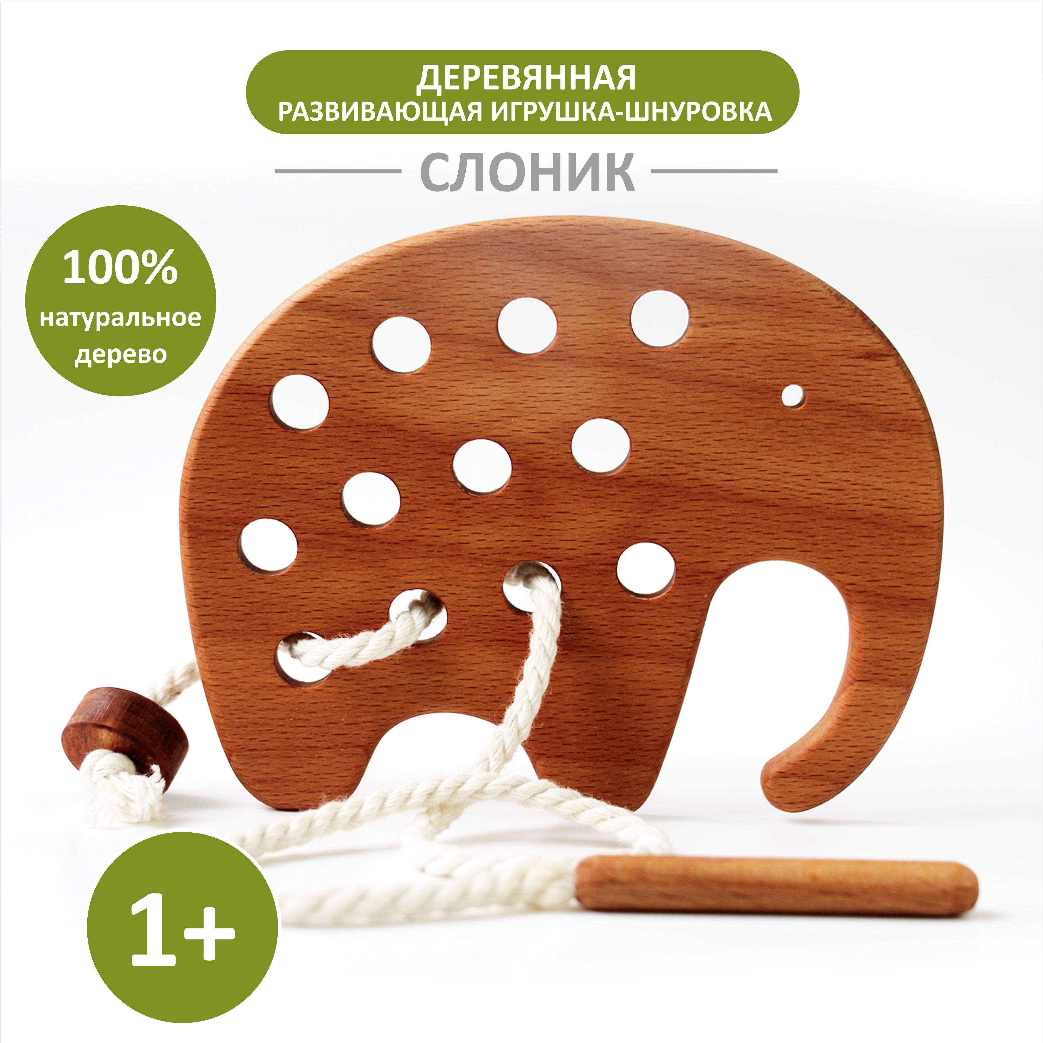 Игрушка FEiDUBEi шнуровка Слоник в ассортименте - фото 1