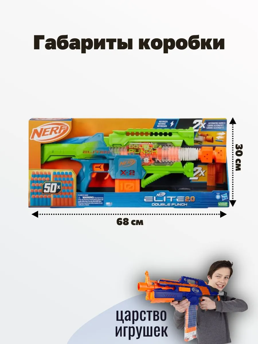 Бластер Nerf Elite Double Punch - фото 4