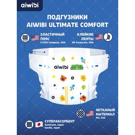 Подгузники AIWIBI 40 шт.