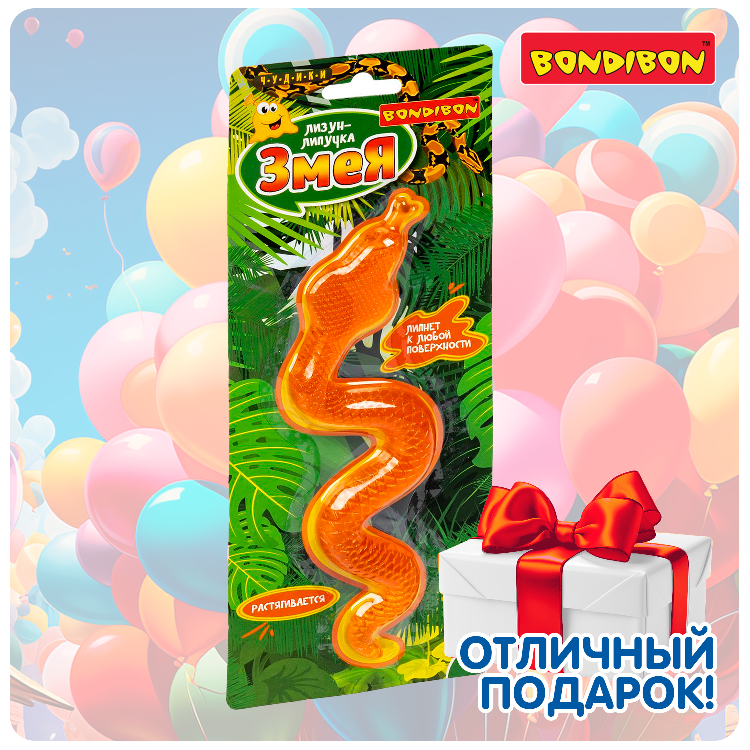 Лизун Bondibon Змея Липучка - фото 9