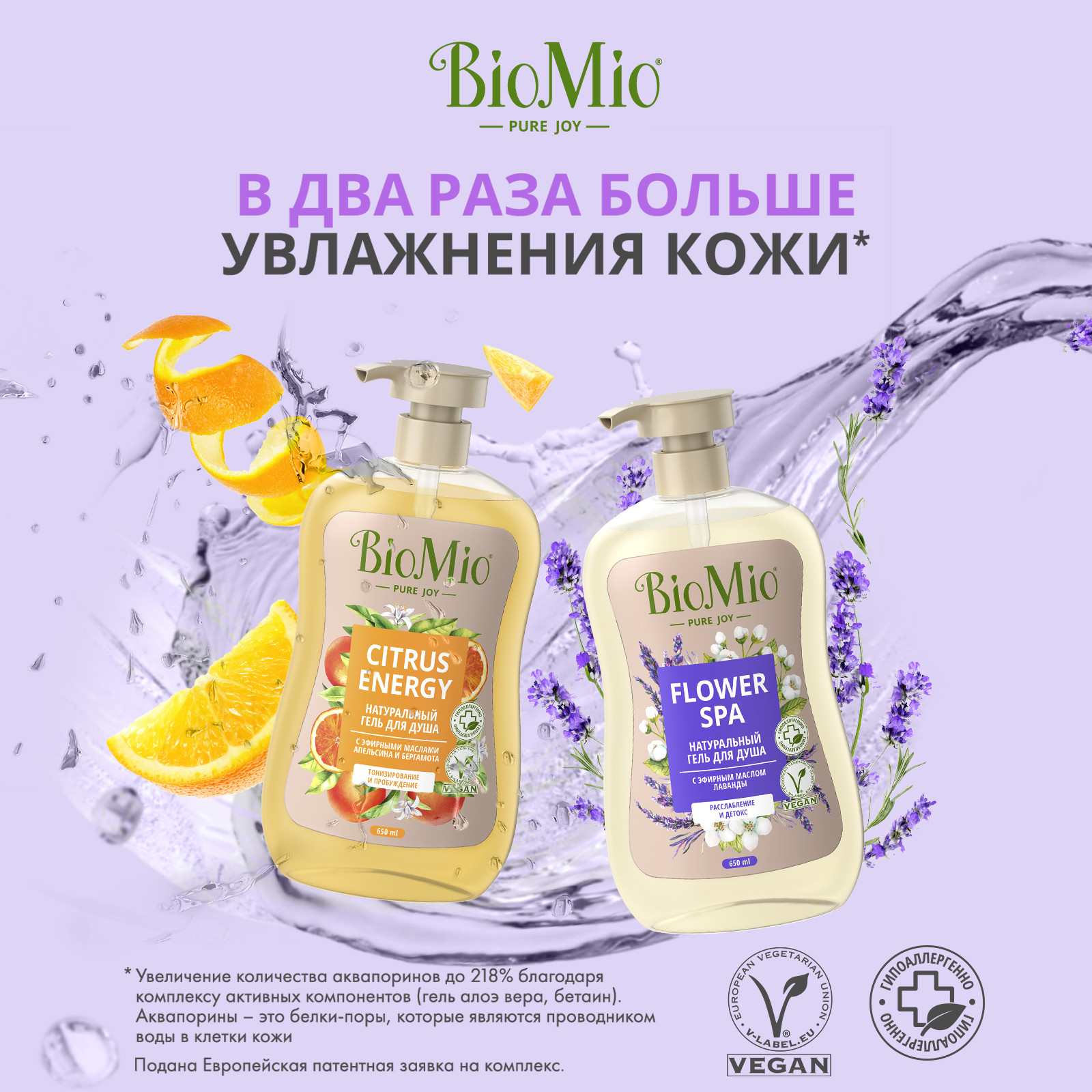 Гель BioMio 650 мл - фото 10
