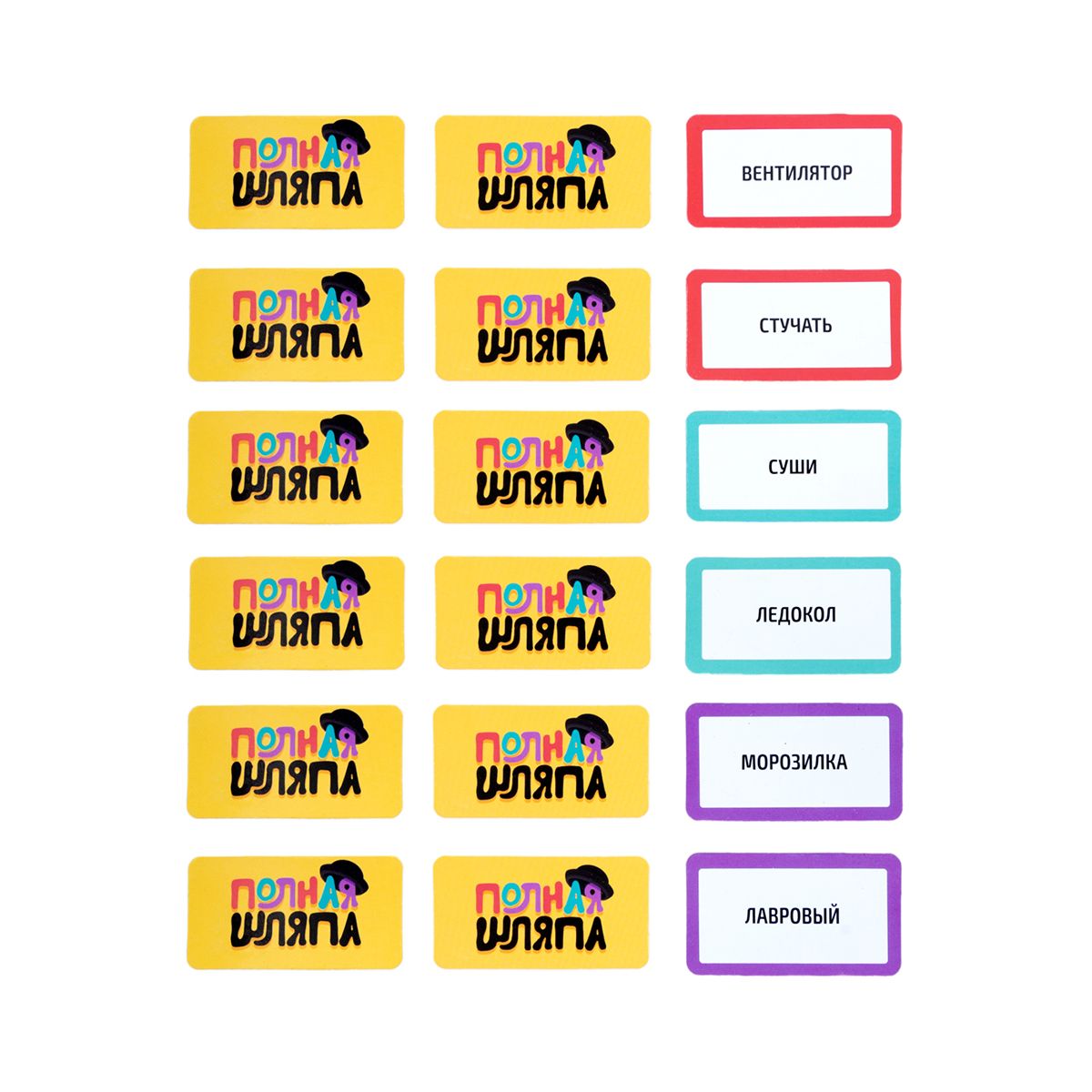 Настольная игра Десятое королевство Полная шляпа - фото 3