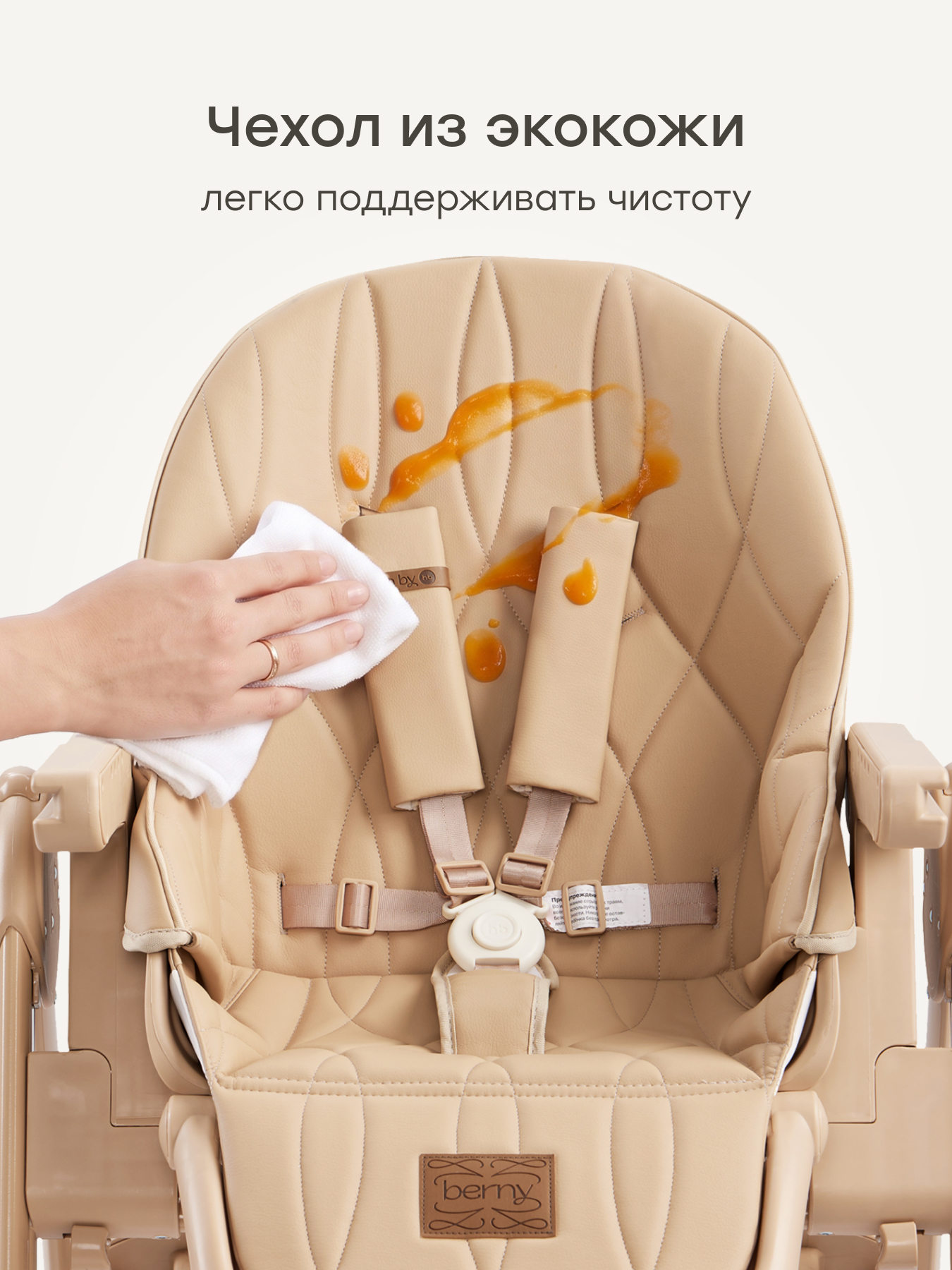 Стульчик для кормления Happy Baby Berny Lux до 25 кг шезлонг бежевый - фото 5