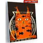 Картина по номерам Hobby Paint Котик и аквариум в ассортименте