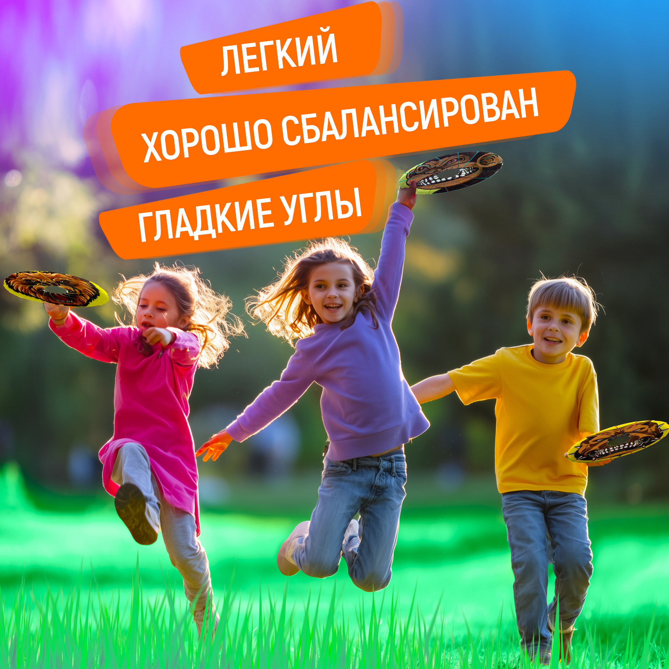 Фрисби 1TOY - фото 3