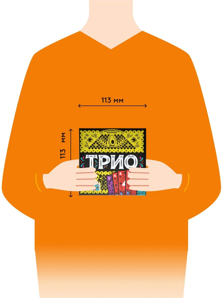 Настольная игра Стиль Жизни Трио - фото 7