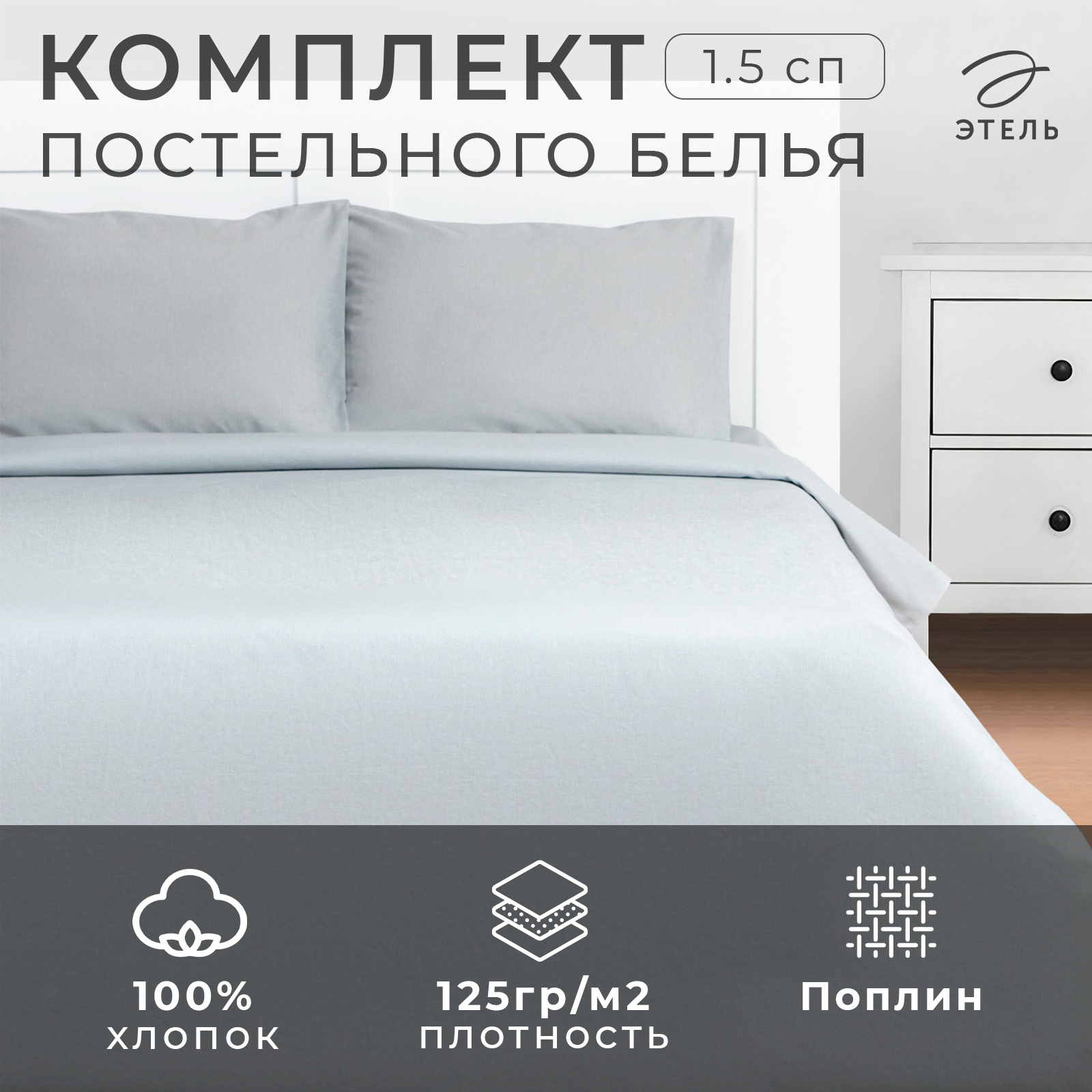 Комплект постельного белья Этель Silver garden полутораспальный 4 предм. - фото 6