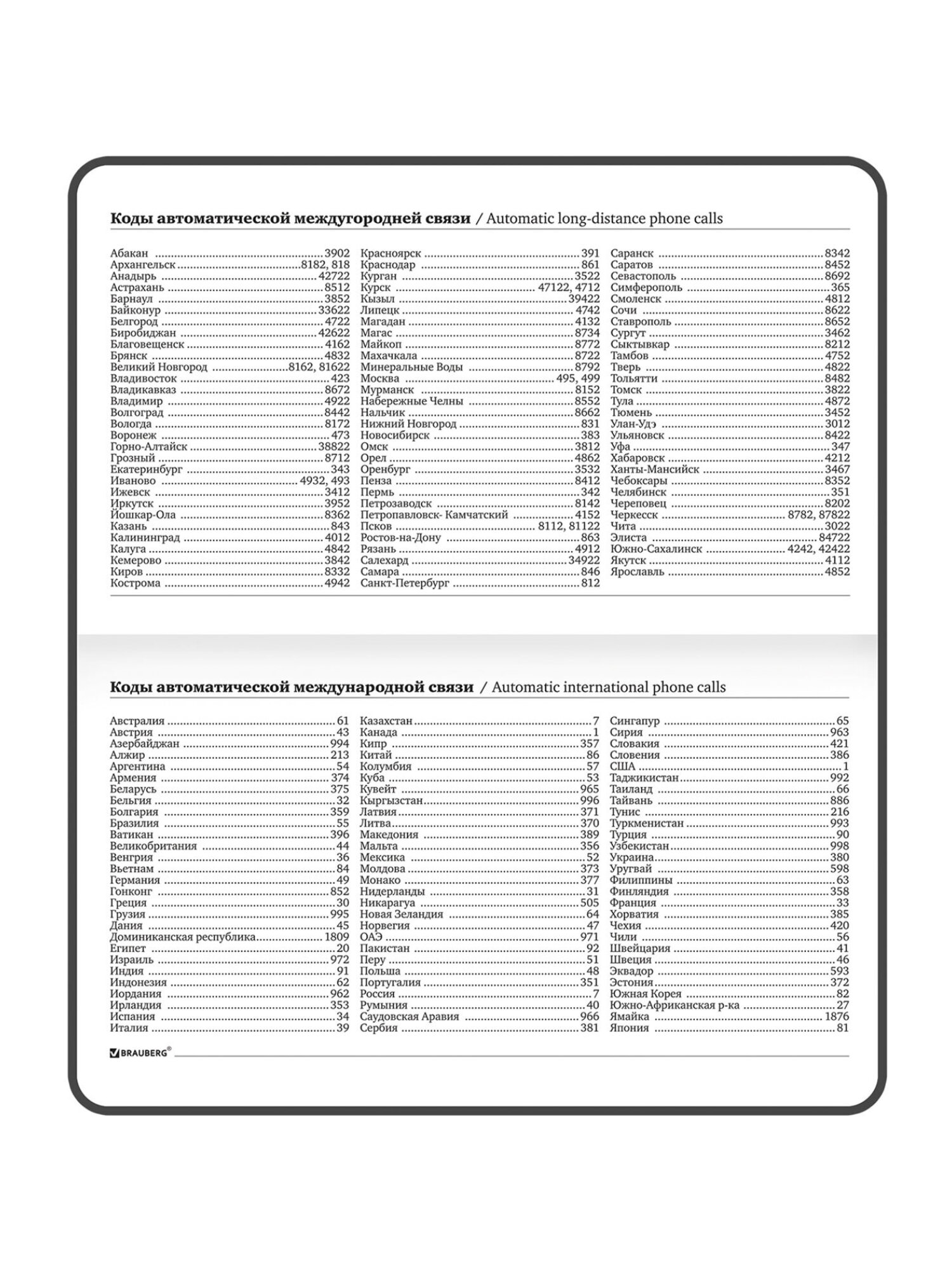 Блокнот Brauberg 64 лист. - фото 15