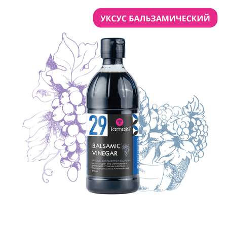 Уксус Tamaki бальзамический 470 мл