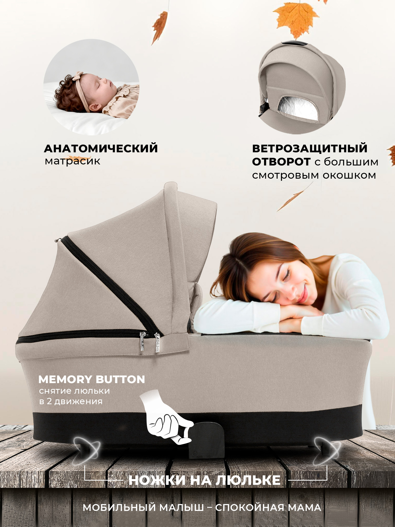 Коляска 2в1 Sweet Baby Stella Beige бежевый - фото 4