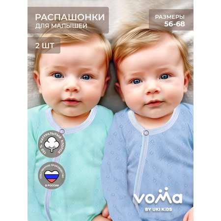 Распашонки 2 шт Voma