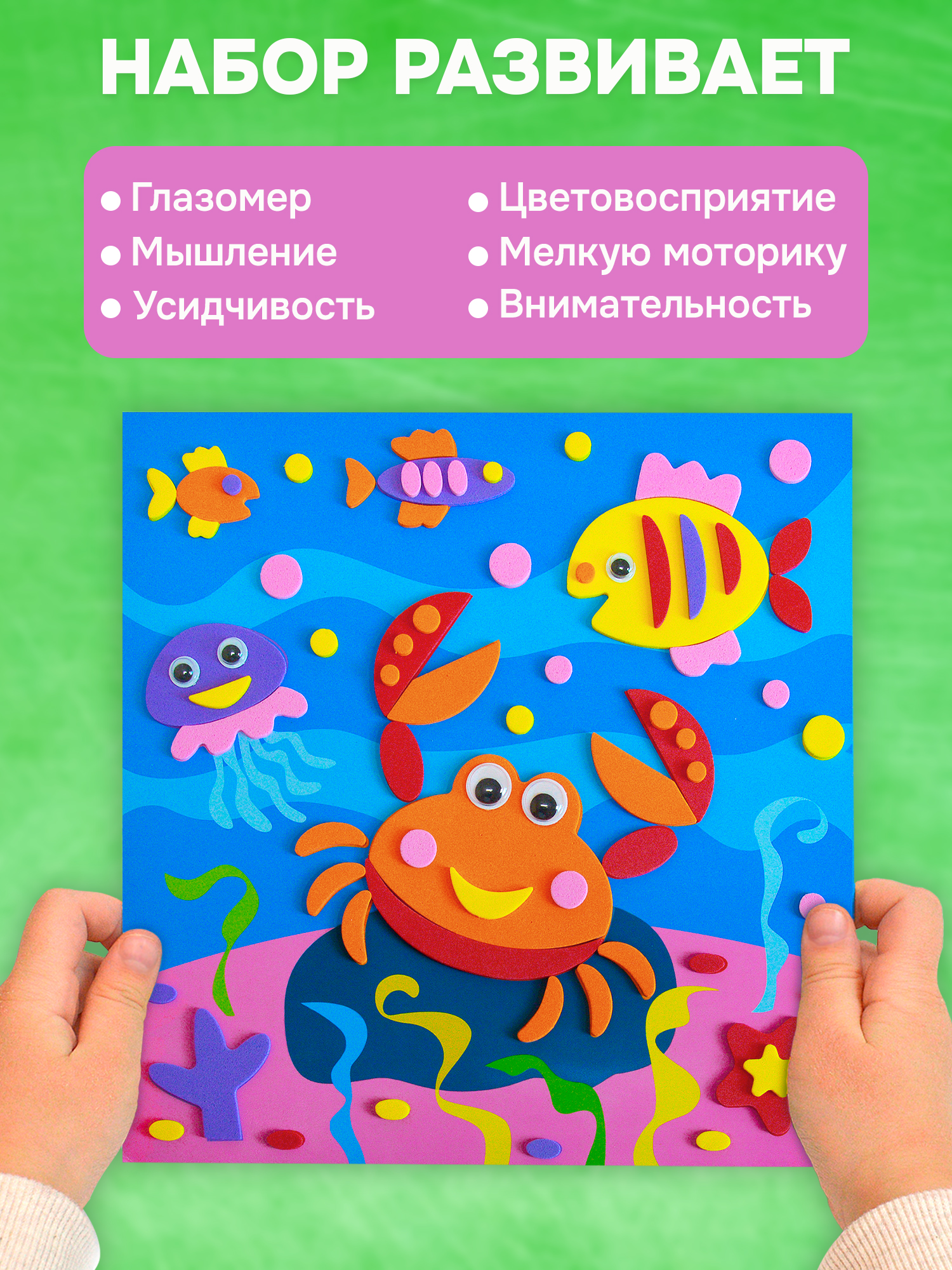 Набор для творчества Дрофа-Медиа аппликация Веселый краб - фото 5
