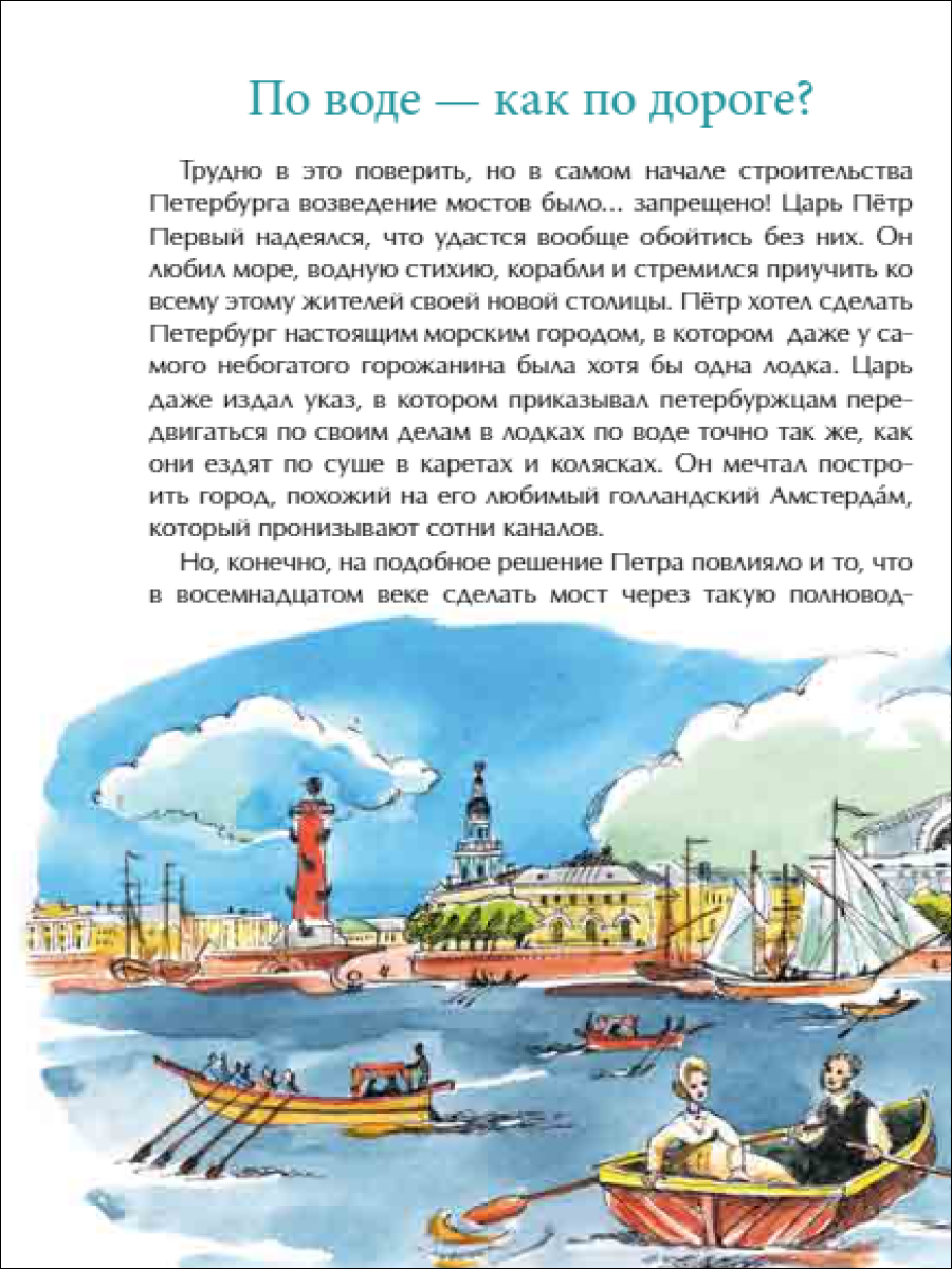 Книга для детей Настя и Никита развитие детей - фото 7
