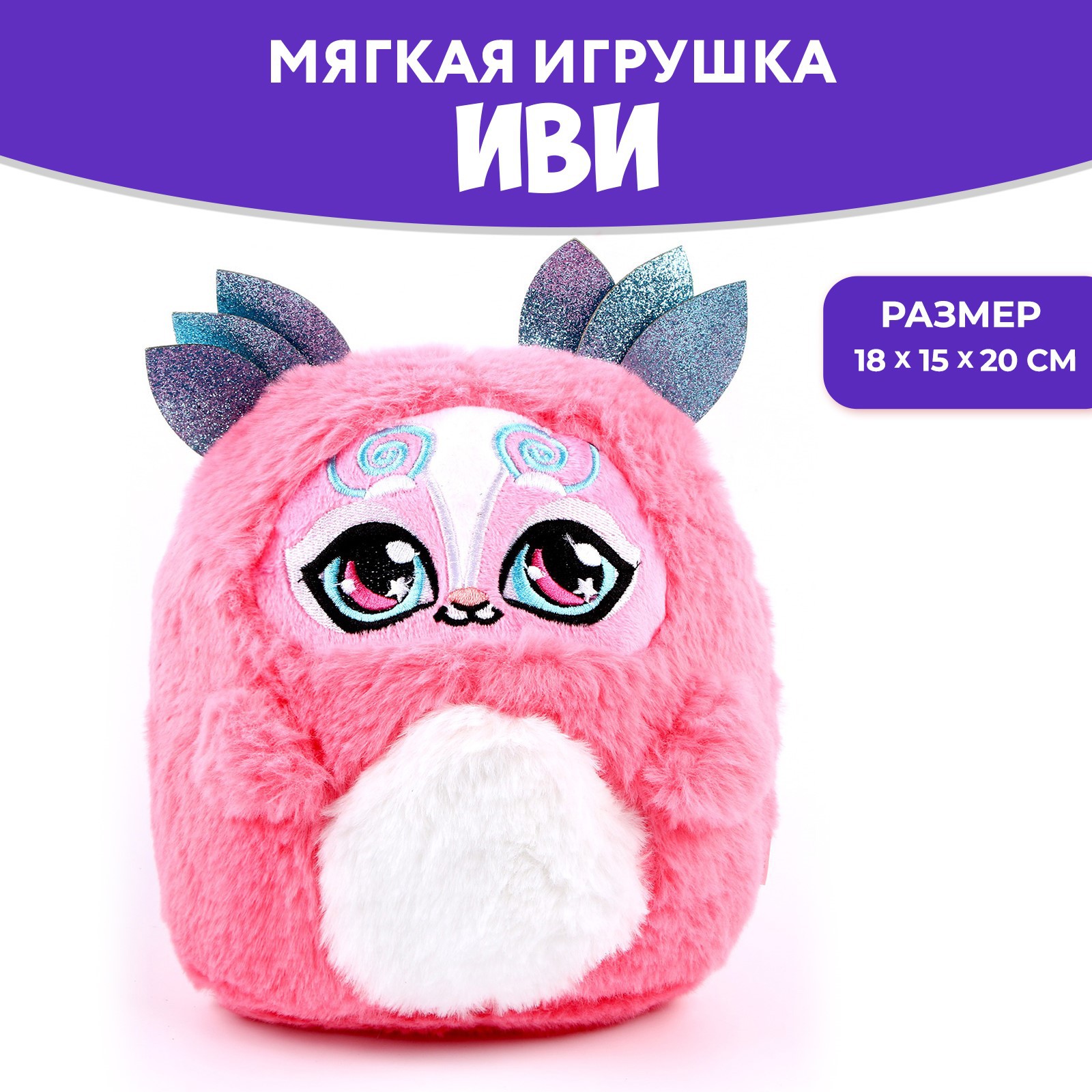 Мягкая игрушка Milo Toys - фото 2