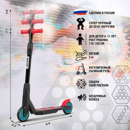 Самокат !Дерзкий двухколесный