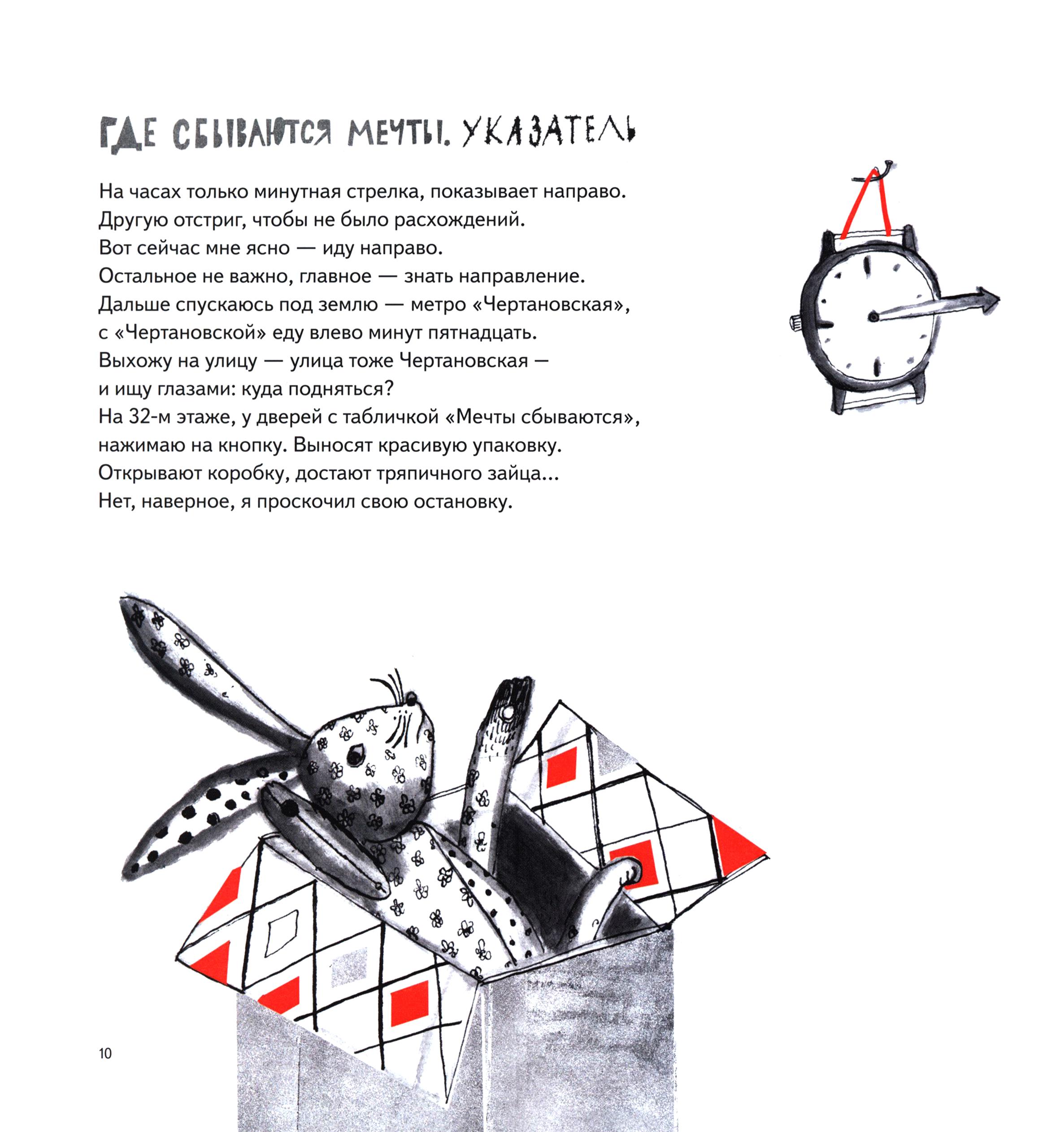 Книга ИД Лев Когда некогда - фото 8
