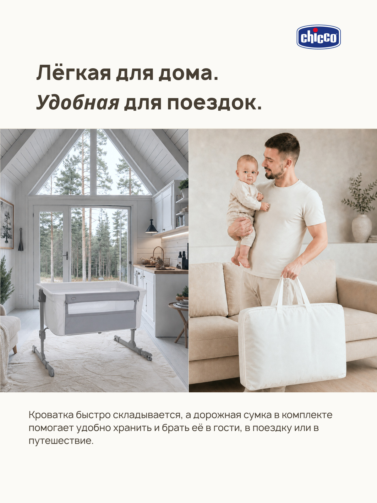 Детская кроватка Chicco Next2Me Essential c рождения до 6 месяцев Cloud Re_Lux, без маятника (бодега темная) - фото 6