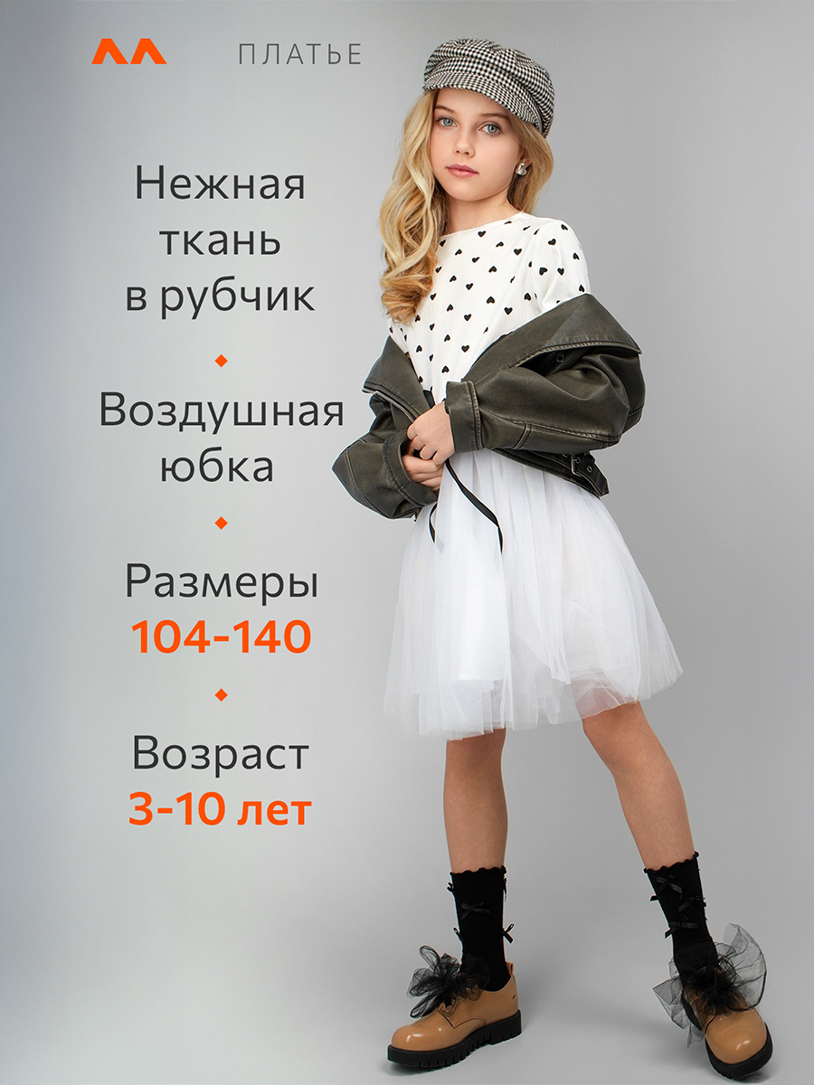 Платье HappyFox HFI3284белый.черный - фото 13