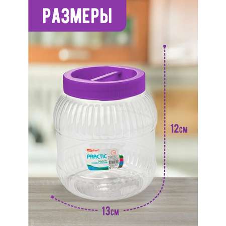 Емкость elfplast универсальная с крышкой для хранения 1 л 13.1х13.1х12 см фиолетовый