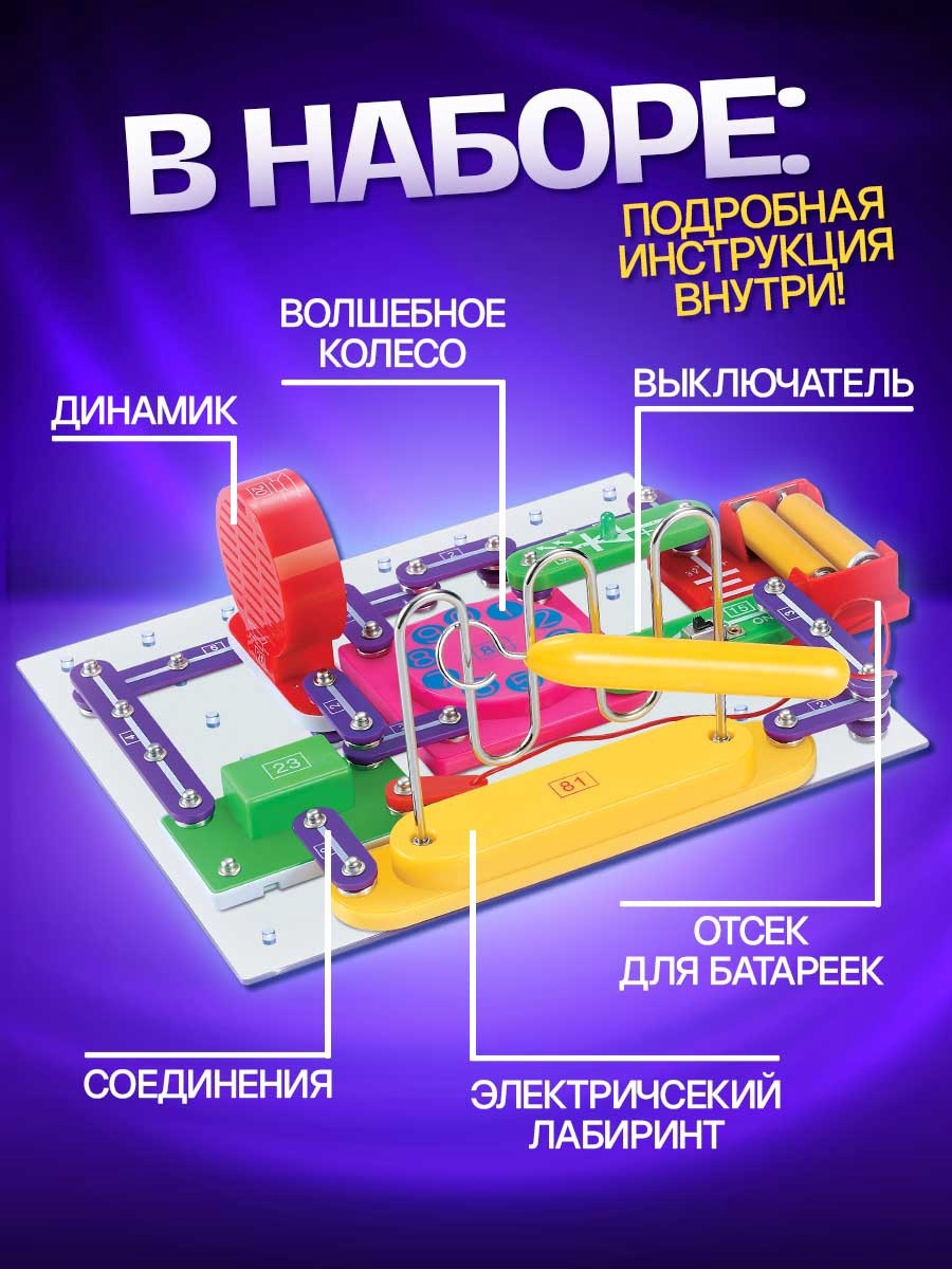 Конструктор Эврики электронный - фото 2