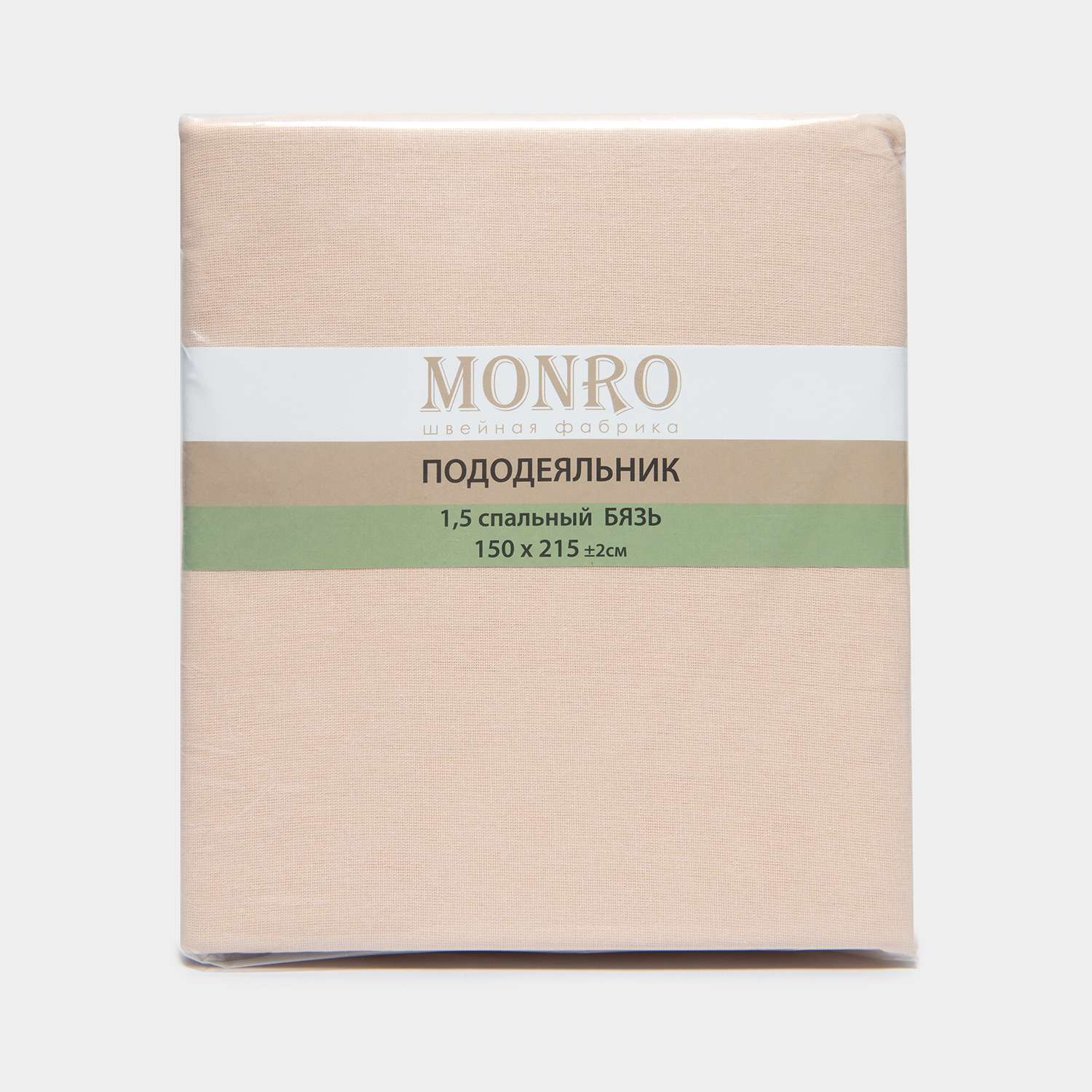 Пододеяльник MONRO 1.5-спальный бязь 125гр - фото 1